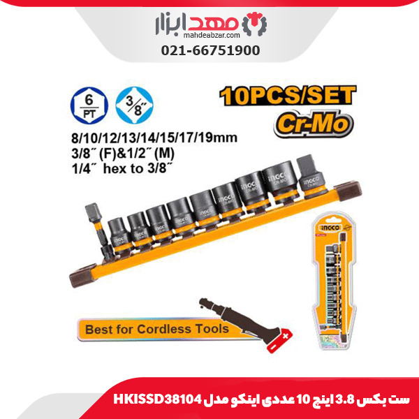 ست بکس 3.8 اینچ 10 عددی اینکو مدل HKISSD38104