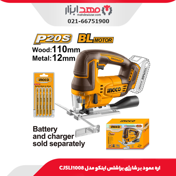 اره عمود بر شارژی براشلس اینکو مدل CJSLI1008