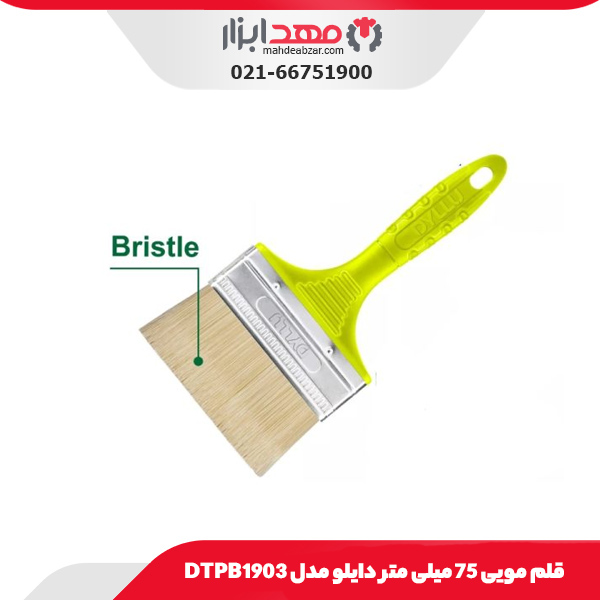 قلم مویی 75 میلی متر دایلو مدل DTPB1903