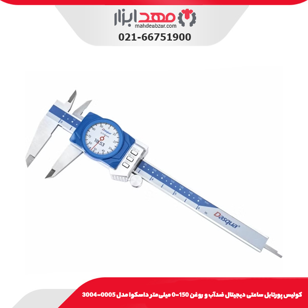 كوليس پورتابل ساعتی ديجيتال ضدآب و روغن 150-0 میلی‌متر داسکوا مدل 0005-3004