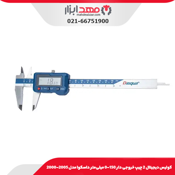 كوليس ديجيتال 2 چيپ خروجی دار 150-0 میلی‌متر داسکوا مدل 2005-2000