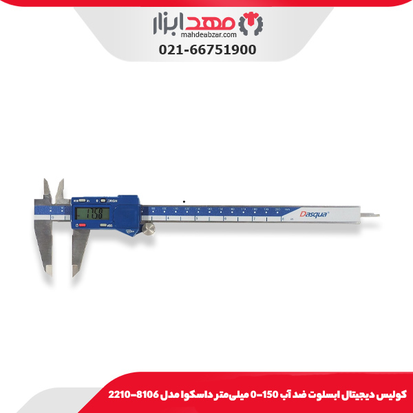 كوليس ديجيتال ابسلوت ضد آب 150-0 میلی‌متر داسکوا مدل 8106-2210