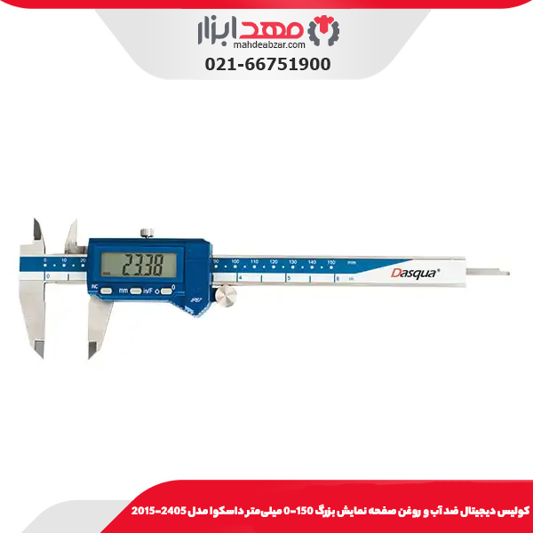 كوليس ديجيتال ضد آب و روغن صفحه نمايش بزرگ 150-0 میلی‌متر داسکوا مدل 2405-2015