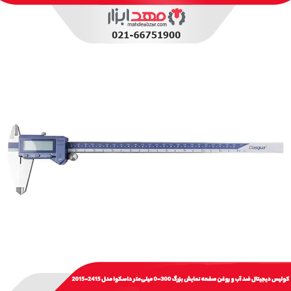كوليس ديجيتال ضد آب و روغن صفحه نمايش بزرگ 300-0 میلی‌متر داسکوا مدل 2415-2015