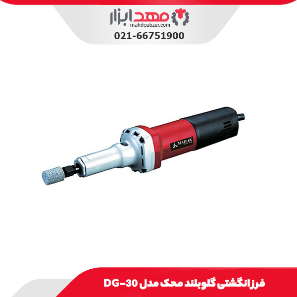 فرز انگشتی گلوبلند محک مدل DG-30
