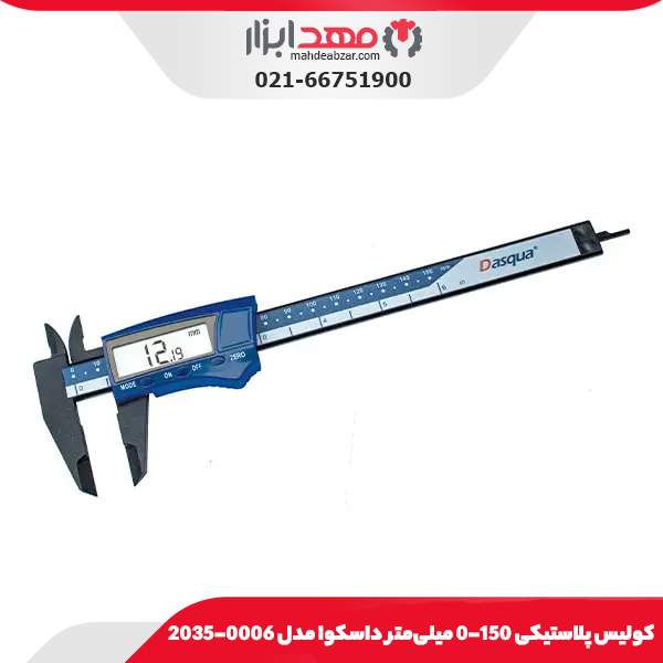 كوليس پلاستيکی 150-0 میلی‌متر داسکوا مدل 0006-2035