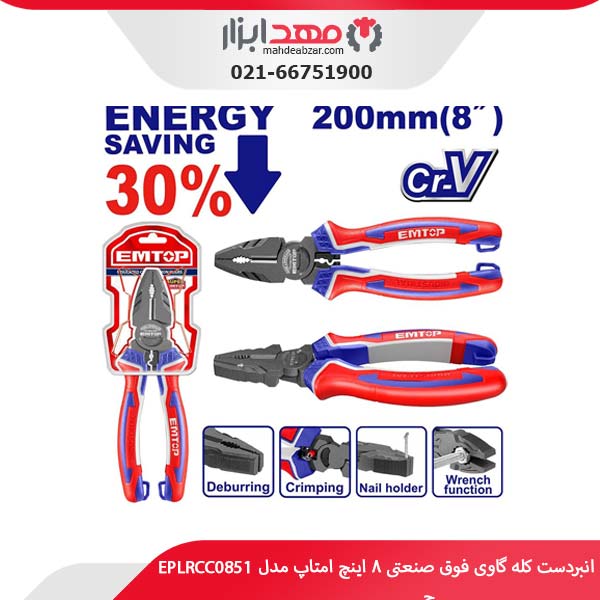 انبردست کله گاوی فوق صنعتی ۸ اینچ امتاپ مدل EPLRCC0851