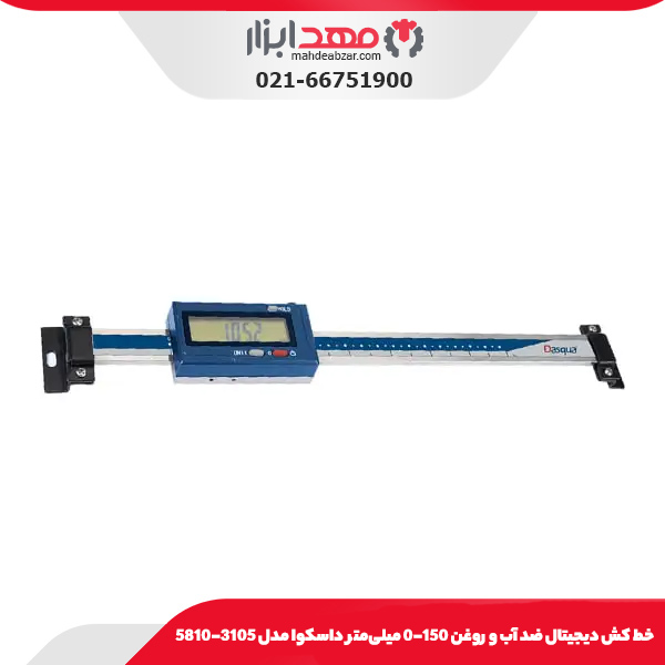 خط كش ديجيتال ضد آب و روغن 150-0 میلی‌متر داسکوا مدل 3105-5810