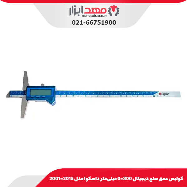 كوليس عمق سنج ديجيتال 300-0 میلی‌متر داسکوا مدل 2015-2001