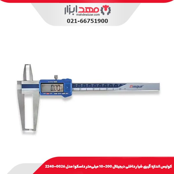 كوليس اندازه گيری شيار داخلی ديجيتال 200-10 میلی‌متر داسکوا مدل 0026-2240