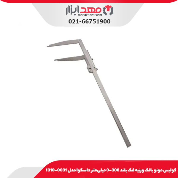 كوليس مونو بالک ورنيه فک بلند 300-0 میلی‌متر داسکوا مدل 0031-1310