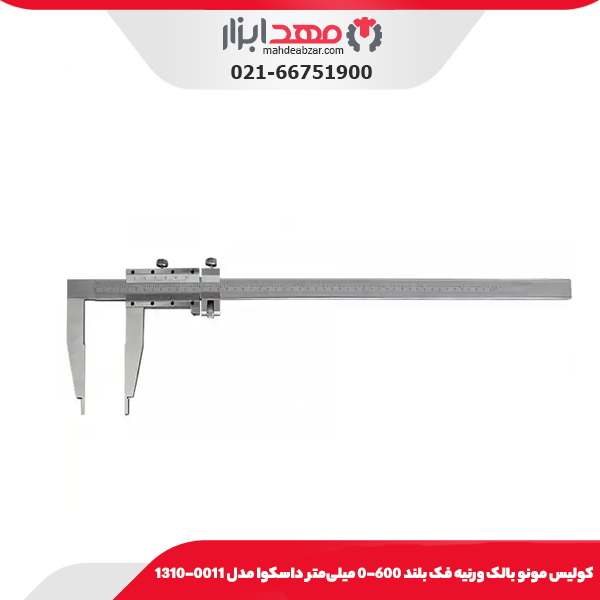 كوليس مونو بالک ورنيه فک بلند 600-0 میلی‌متر داسکوا مدل 0011-1310