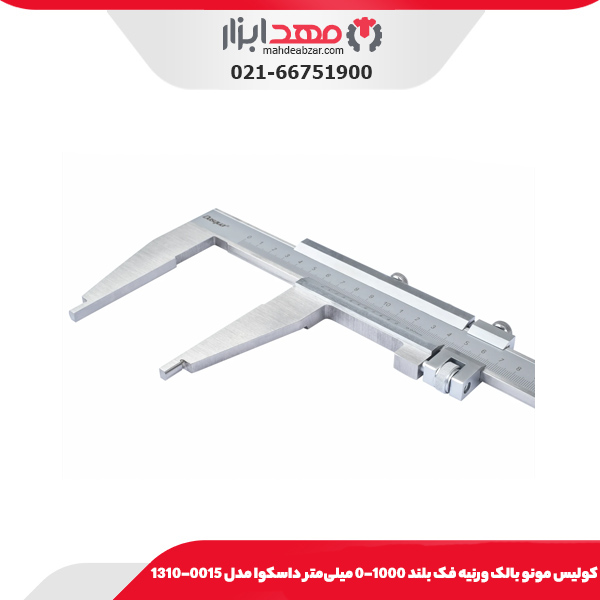 كوليس مونو بالک ورنيه فک بلند 1000-0 میلی‌متر داسکوا مدل 0015-1310