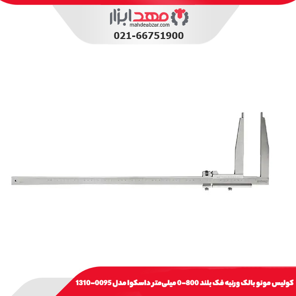 كوليس مونو بالک ورنيه فک بلند 800-0 میلی‌متر داسکوا مدل 0095-1310