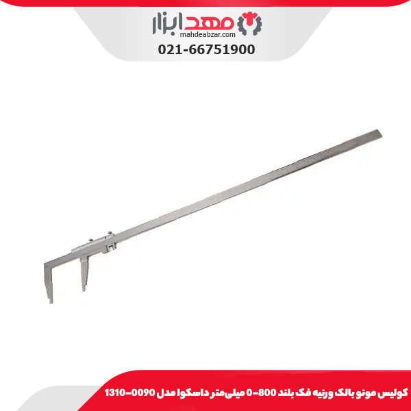كوليس مونو بالک ورنيه فک بلند 800-0 میلی‌متر داسکوا مدل 0090-1310