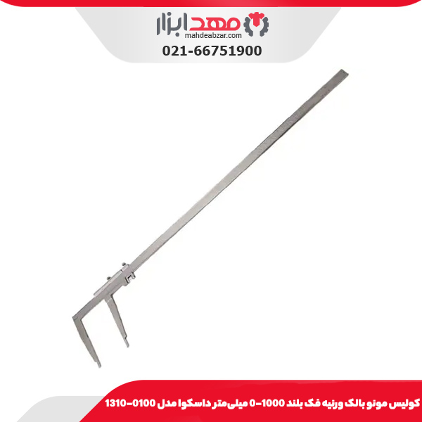 كوليس مونو بالک ورنيه فک بلند 1000-0 میلی‌متر داسکوا مدل 0100-1310