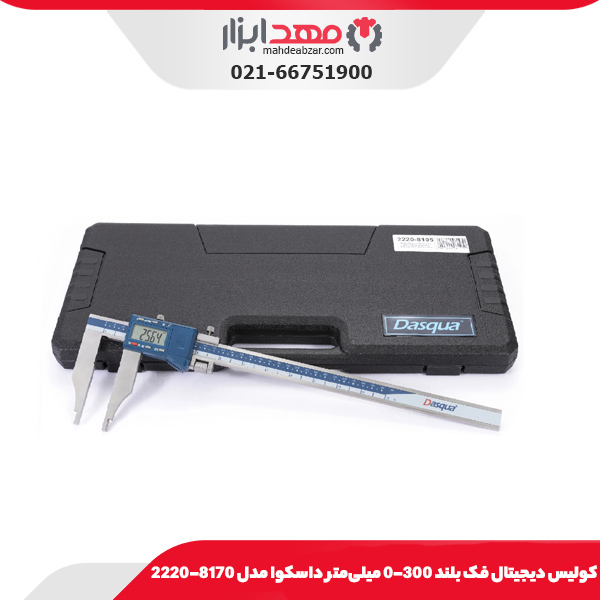 كوليس ديجيتال فک بلند 300-0 میلی‌متر داسکوا مدل 8170-2220