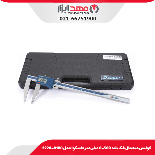 كوليس ديجيتال فک بلند 500-0 میلی‌متر داسکوا مدل 8180-2220