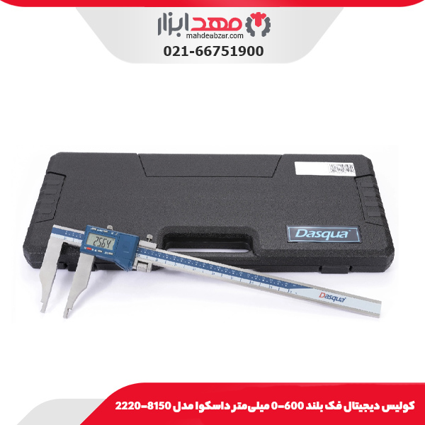 كوليس ديجيتال فک بلند 600-0 میلی‌متر داسکوا مدل 8150-2220