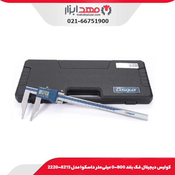 كوليس ديجيتال فک بلند 800-0 میلی‌متر داسکوا مدل 8215-2220