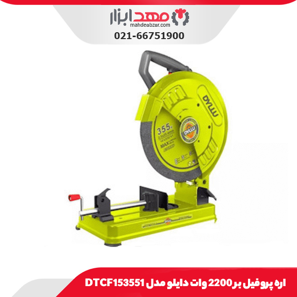 اره پروفیل بر 2200 وات دایلو مدل DTCF153551