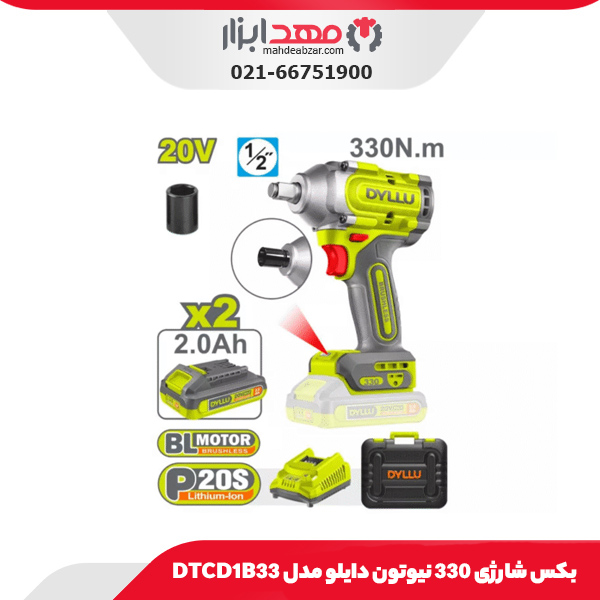 بکس شارژی 330 نیوتون دایلو مدل DTCD1B33