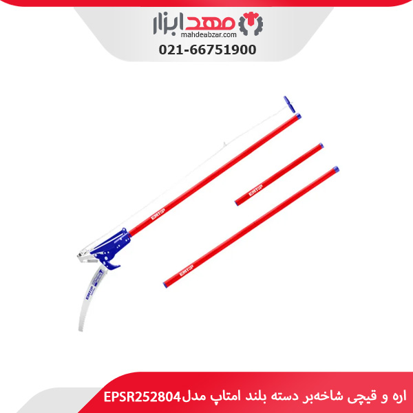 اره و قیچی شاخه‌بر دسته بلند امتاپ مدل EPSR252804