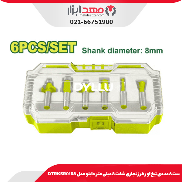 ست 6 عددی تیغ اور فرز نجاری شفت 8 میلی متر دایلو مدل DTRKSR0108