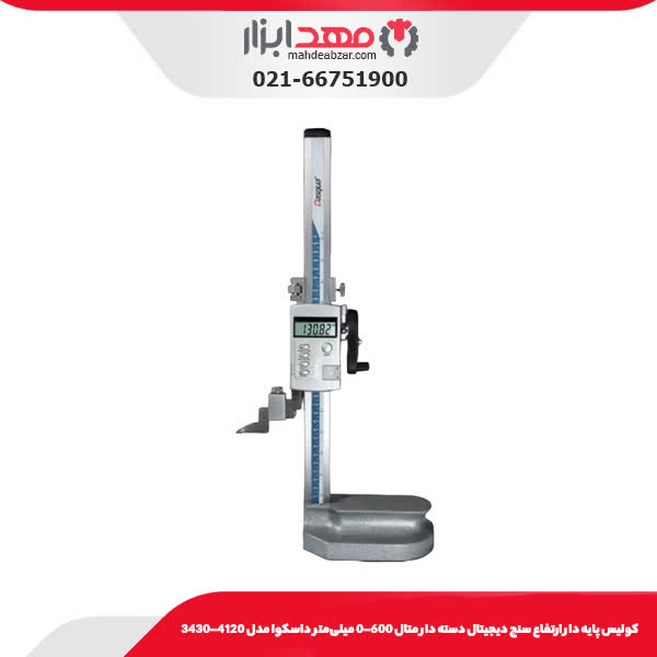 كوليس پايه دار ارتفاع سنج ديجيتال دسته دار متال 600-0 میلی‌متر داسکوا مدل 4120-3430