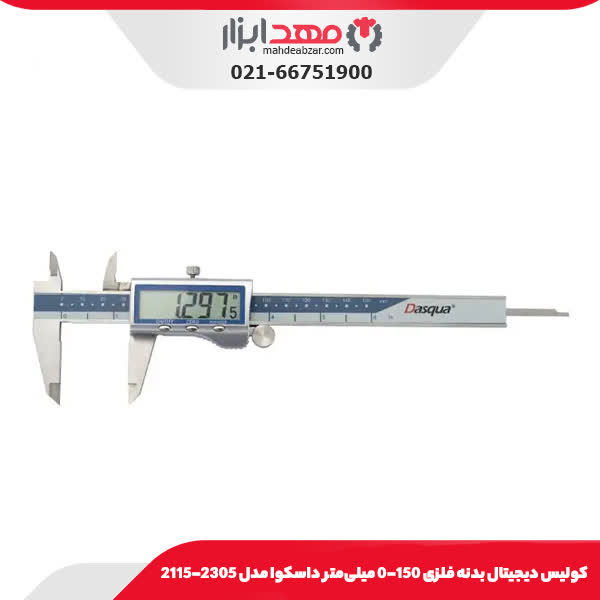 كوليس ديجيتال بدنه فلزی 150-0 میلی‌متر داسکوا مدل 2305-2115