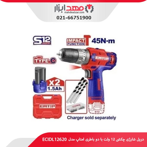 دریل شارژی چکشی 12 ولت با دو باطری امتاپ مدل ECIDL12620