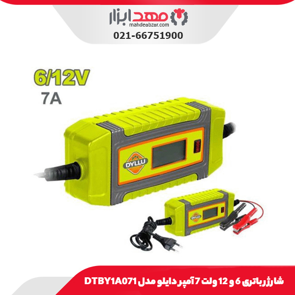 شارژر باتری 6 و 12 ولت 7 آمپر دایلو مدل DTBY1A071