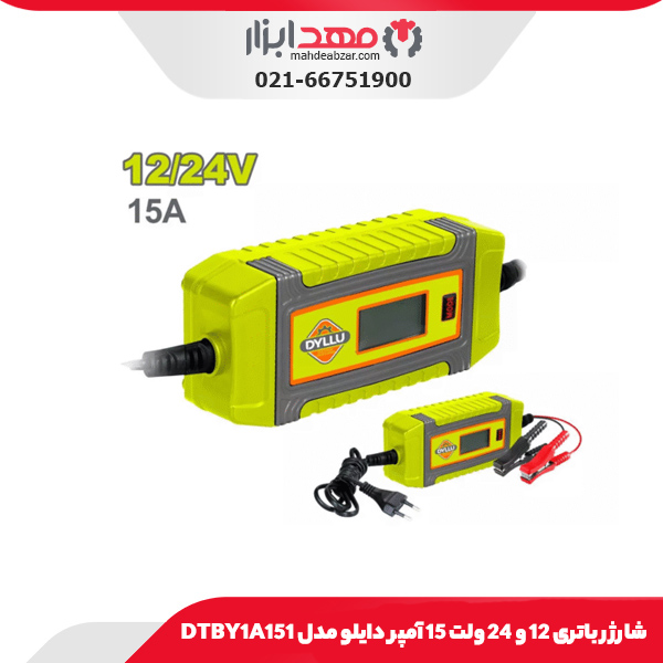 شارژر باتری 12 و 24 ولت 15 آمپر دایلو مدل DTBY1A151
