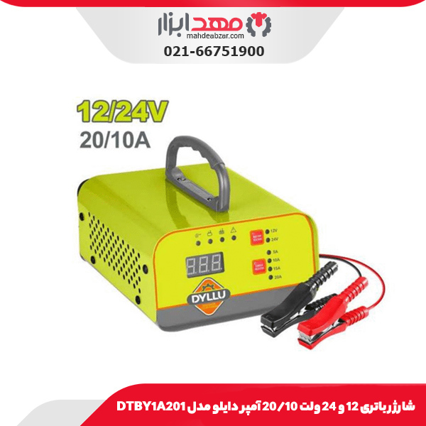 شارژر باتری 12 و 24 ولت 10/20 آمپر دایلو مدل DTBY1A201