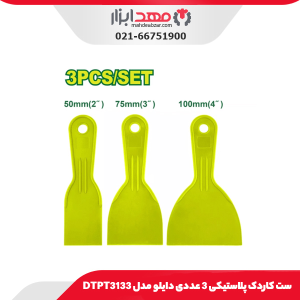 ست کاردک پلاستیکی 3 عددی دایلو مدل DTPT3133