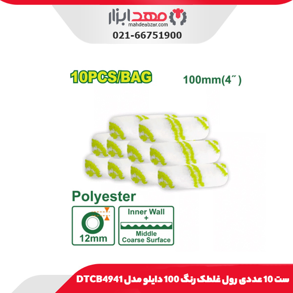 ست 10 عددی رول غلطک رنگ 100 دایلو مدل DTCB4941