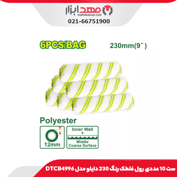 ست 10 عددی رول غلطک رنگ 230 دایلو مدل DTCB4996