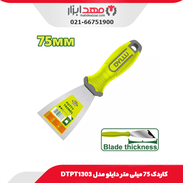 کاردک 75 میلی متر دایلو مدل DTPT1303