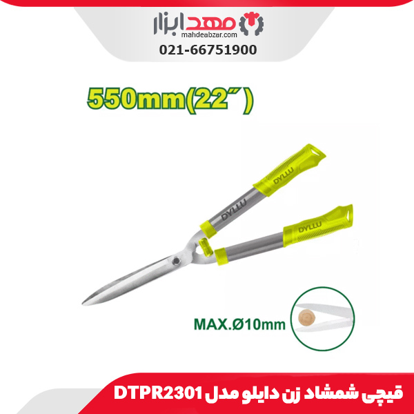 قیچی شمشاد زن دایلو مدل DTPR2301