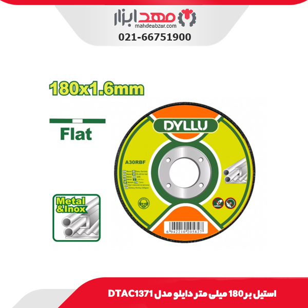 استیل بر 180 میلی متر دایلو مدل DTAC1371