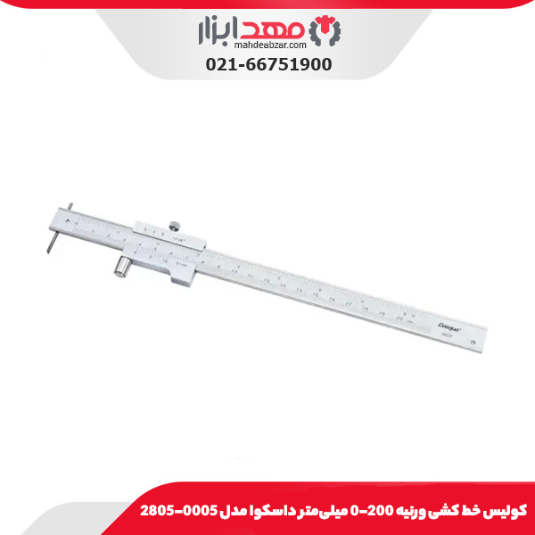 كوليس خط كشی ورنيه 200-0 میلی‌متر داسکوا مدل 0005-2805