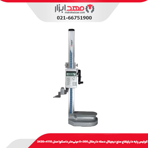 كوليس پايه دار ارتفاع سنج ديجيتال دسته دار متال 300-0 میلی‌متر داسکوا مدل 4110-3430