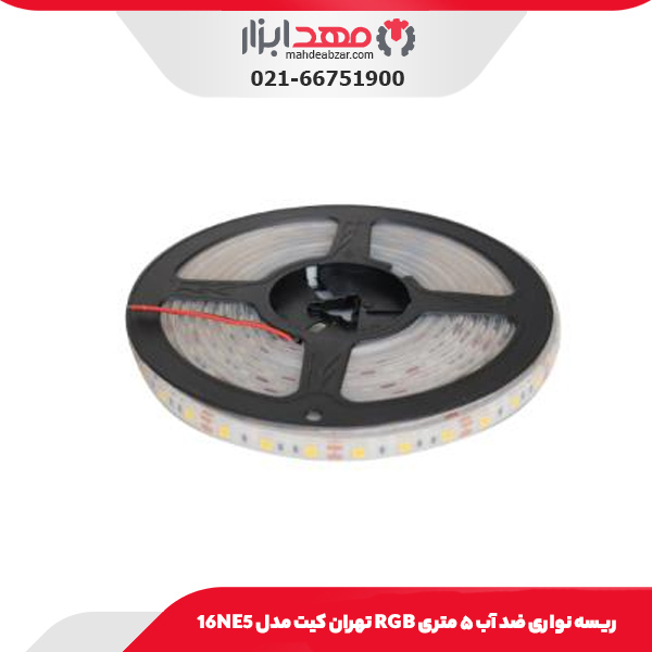 ریسه نواری ضد آب ۵ متری RGB تهران کیت مدل 16NE5
