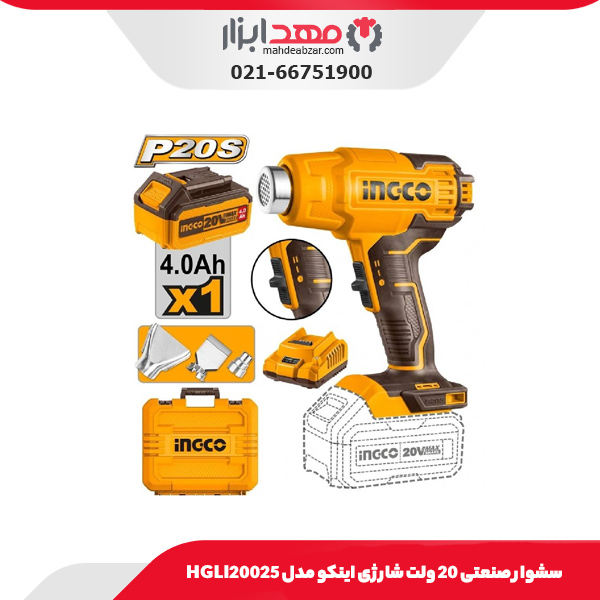سشوار صنعتی 20 ولت شارژی اینکو مدل HGLI20025