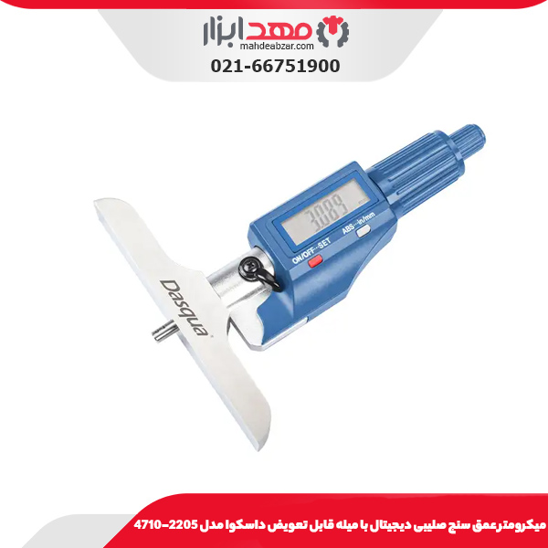 ميکرومتر عمق سنج صليبی ديجيتال با ميله قابل تعويض داسکوا مدل 2205-4710