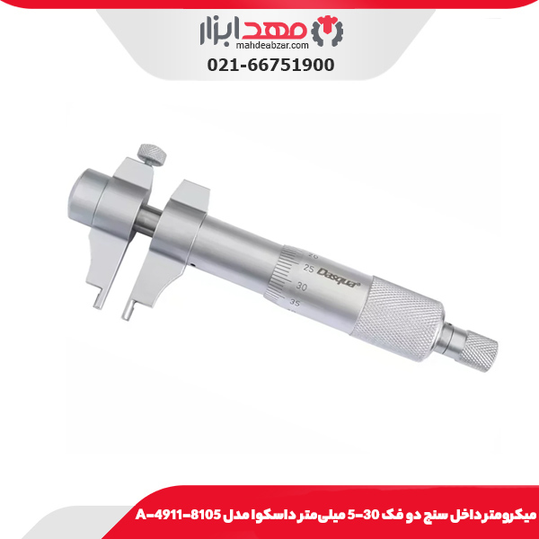 ميکرومتر داخل سنج دو فک 30-5 میلی‌متر داسکوا مدل A-4911-8105