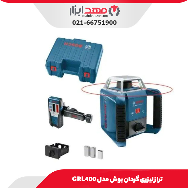 تراز لیزری گردان بوش مدل GRL400