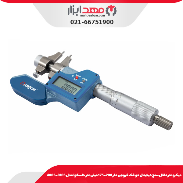 ميکرومتر داخل سنج ديجيتال دو فک خروجی دار 200-175 میلی‌متر داسکوا مدل 0105-4005