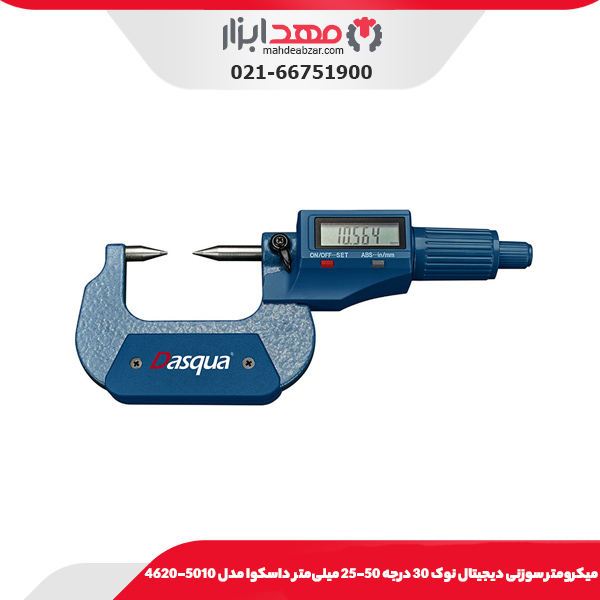 ميکرومتر سوزنی ديجيتال نوک 30 درجه 50-25 میلی‌متر داسکوا مدل 5010-4620