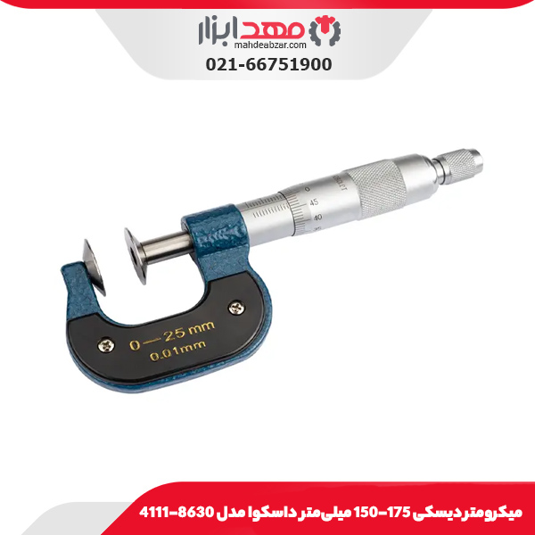 میکرومتر دیسکی 175-150 میلی‌متر داسکوا مدل 8630-4111